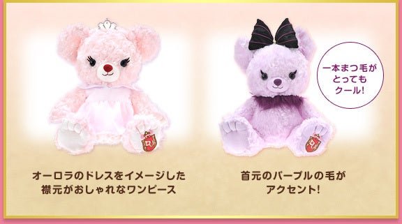 マレフィセント×ユニベア♪ | Happiness Is Here ♪大人も楽しい