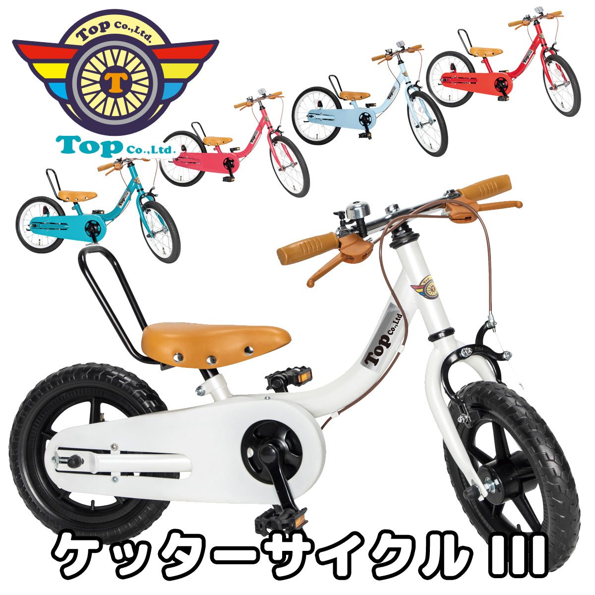 楽天市場】ピープル ケッタ—サイクル（キッズ・ジュニア用自転車