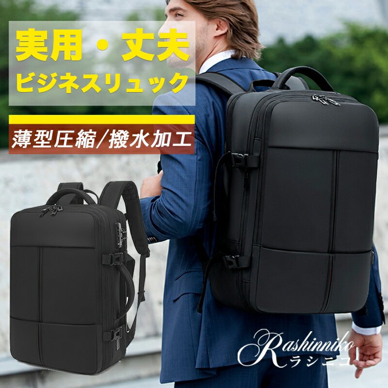 楽天市場】圧縮袋 旅行（カラーブラック）（バックパック・リュック