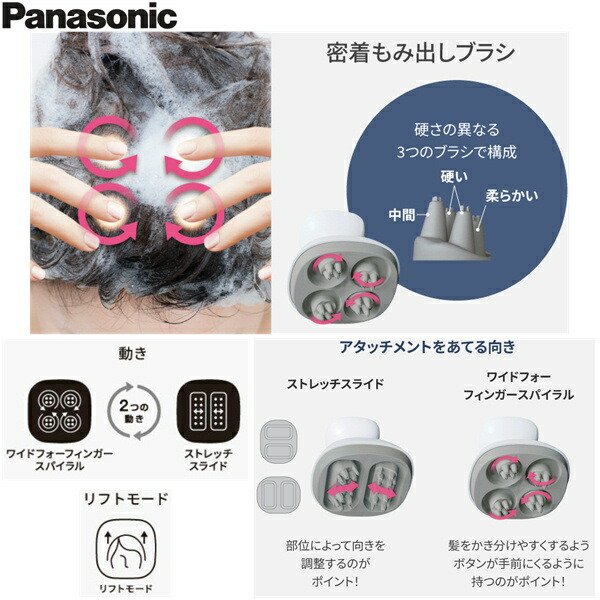 楽天市場】EH-HE0J-S パナソニック Panasonic 頭皮エステ スパイラル
