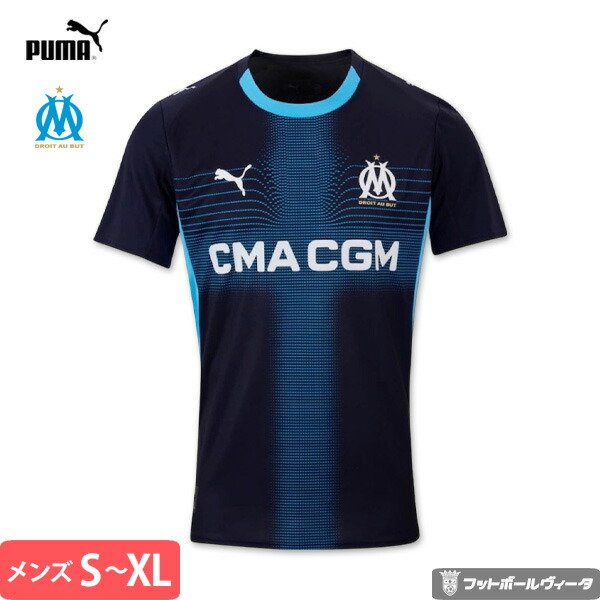サッカーユニフォーム マルセイユ」の人気商品一覧 | 安い商品を通販