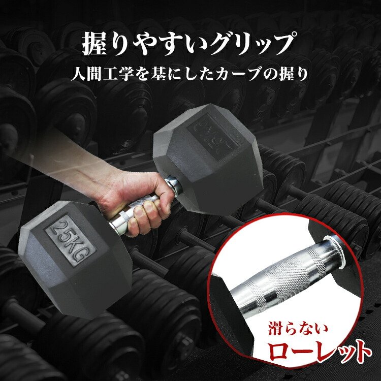 楽天市場】【最大400円OFFクーポン】ダンベル 22.5kg ヘキサゴン