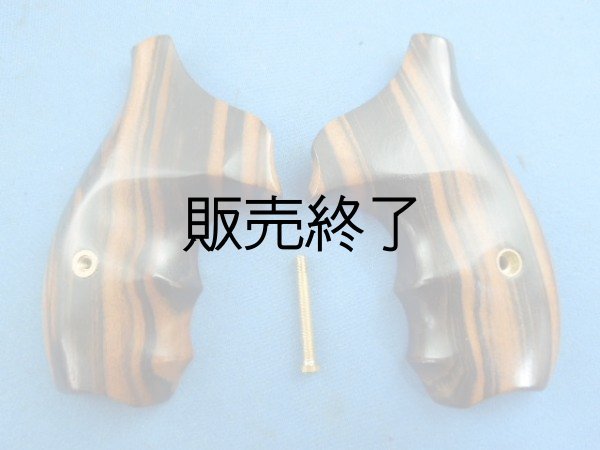 実物S&W、M36系Jフレーム用カスタム木製グリップ - USPD GEAR