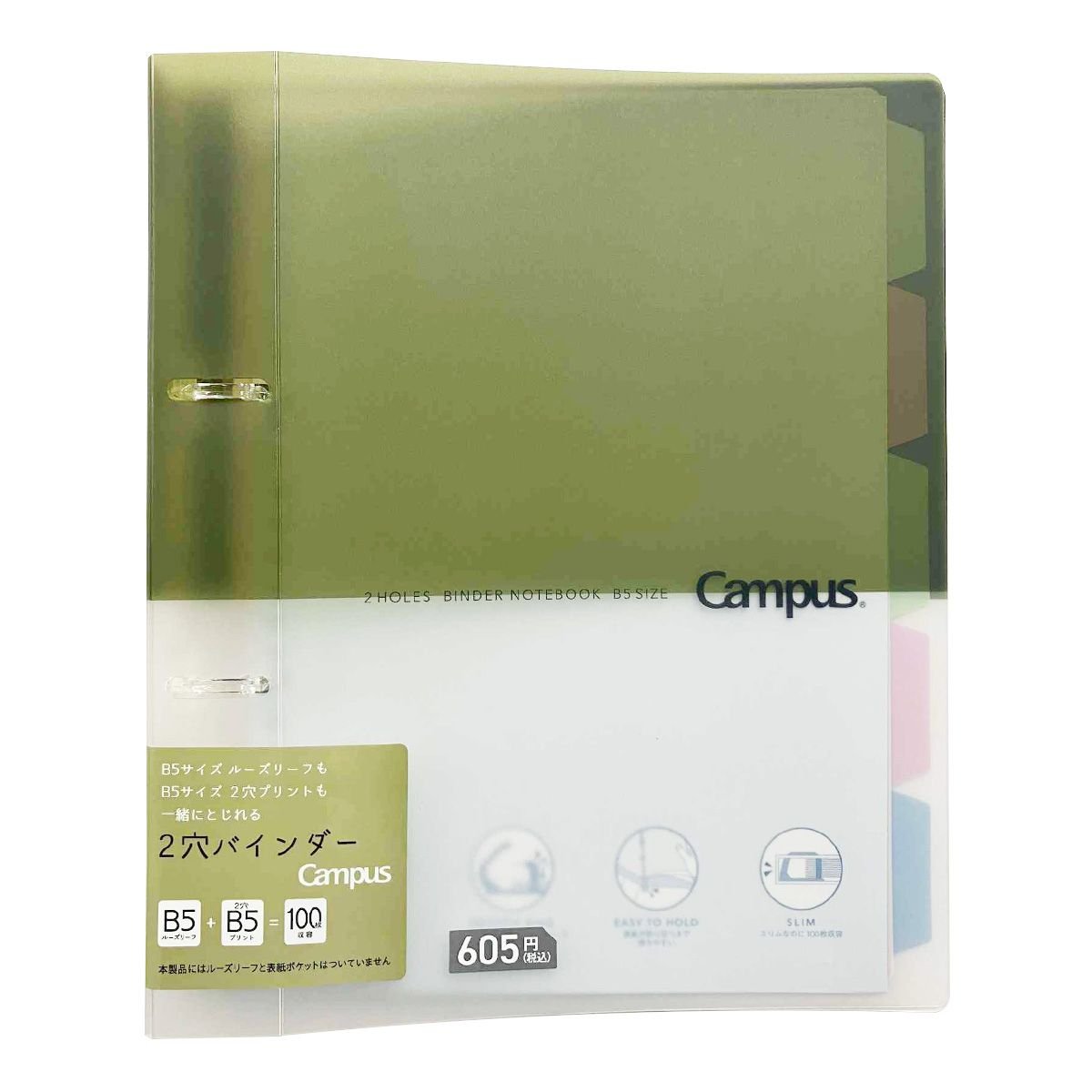バインダー リングファイル Dリングファイル 2穴バインダーB5カーキ
