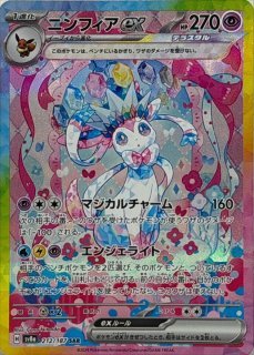 ブラッキーex【SAR】{217/187} - カードラッシュ[ポケモン]