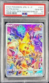 PSA10鑑定済〕ガラルの仲間たち【SR】{258/184}