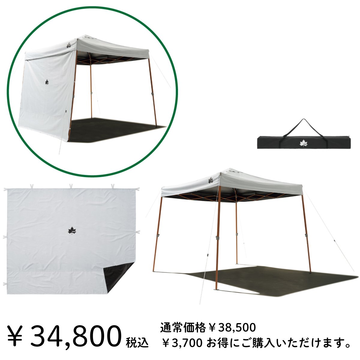 オンライン店限定】ソーラーブロック Qセットタープ220＋サイド