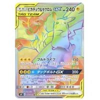 ピカチュウ＆ゼクロムGX HR [タッグボルト] SM9 112/095 買取