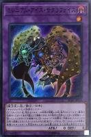 幻創龍 ファンタズメイ【遊戯王トレカお買得価格通販：CBトレコロ】