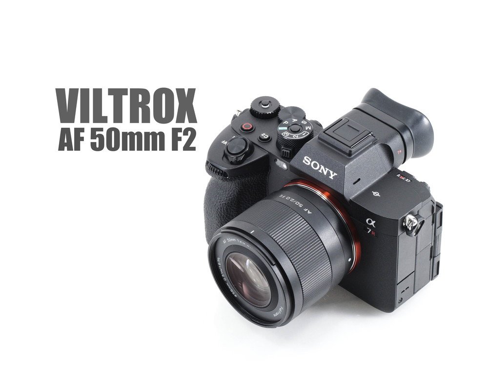 VILTROX AF 50mm F2 レンズレビューVol.1 外観・操作・AF編 - とるなら