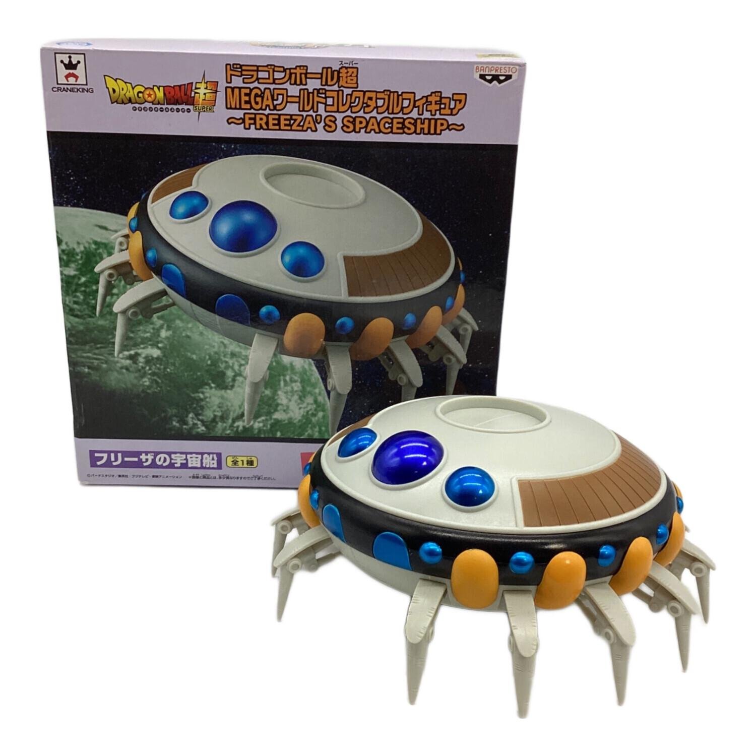 BANPRESTO (バンプレスト) フリーザの宇宙船 「ドラゴンボール超