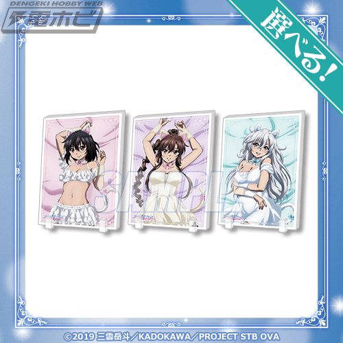 キュートな猫衣装にきゅん！電撃文庫原作のOVA『ストライク・ザ