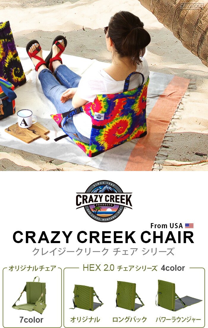楽天市場】送料無料 折りたたみ椅子 アウトドア コンパクト クレイジー