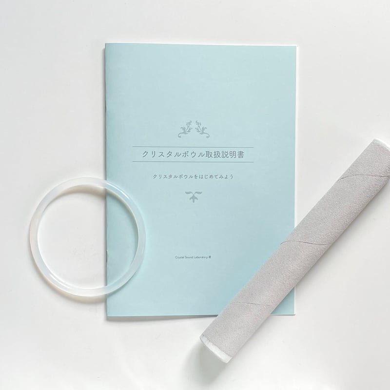 528Hz クリスタルボウル（5インチ・HIGH-C） | クリスタルボウル