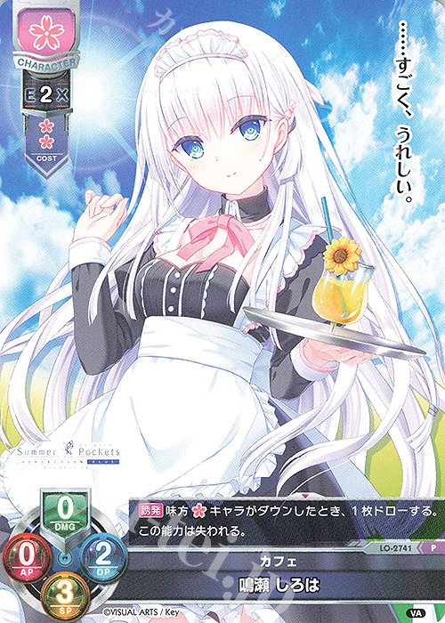 PSA10 lycee リセ しろは サイン PSA10 夏休みを忘れた少女 鳴瀬しろは