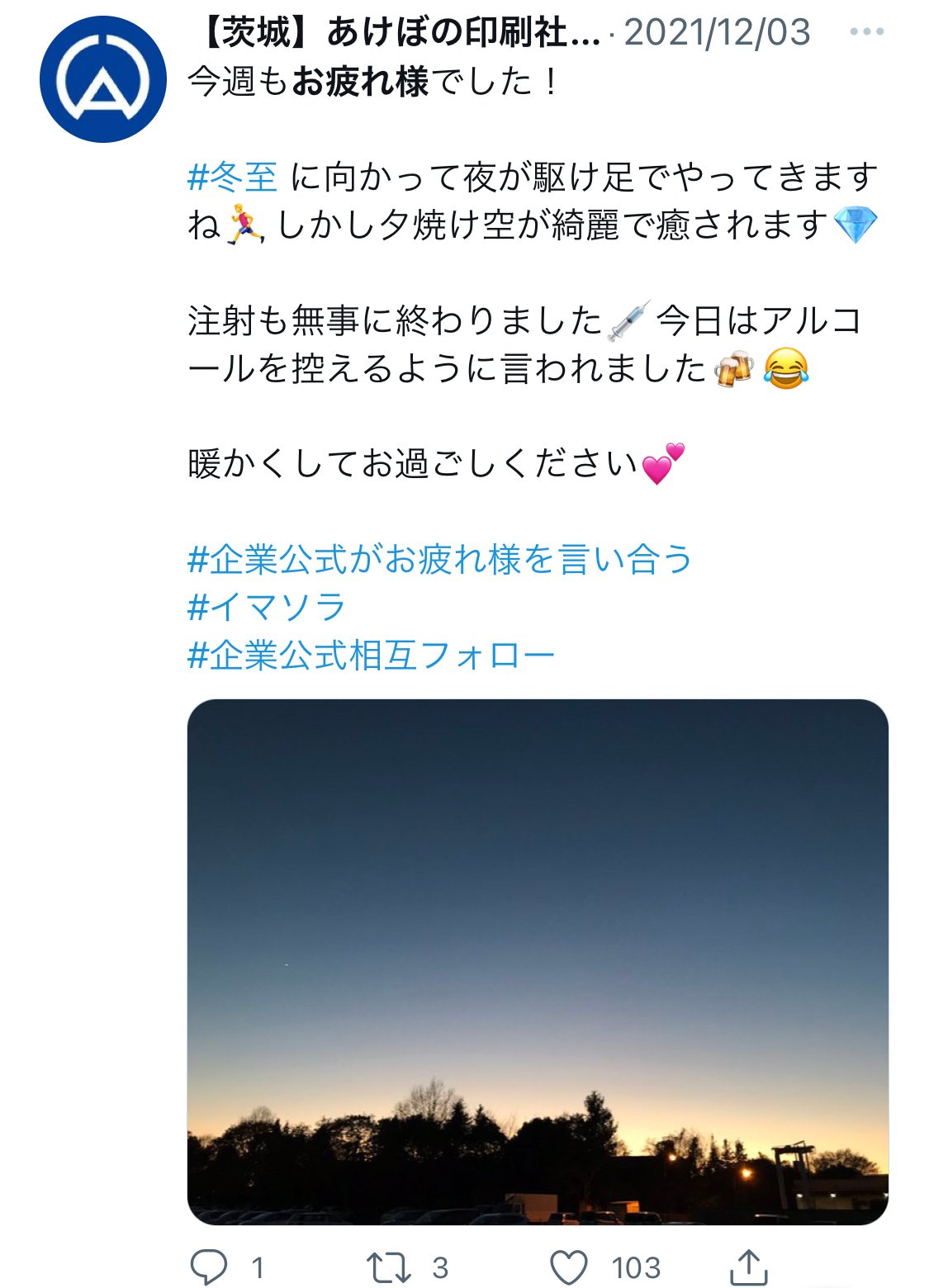企業公式フォロワー1万人】当社のTwitter運用戦略とノウハウを全てご