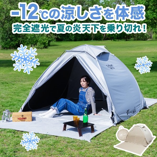 FIELDOOR テント ワンタッチ 200cm 2人用 3人用 4人用 中型 遮光 遮熱