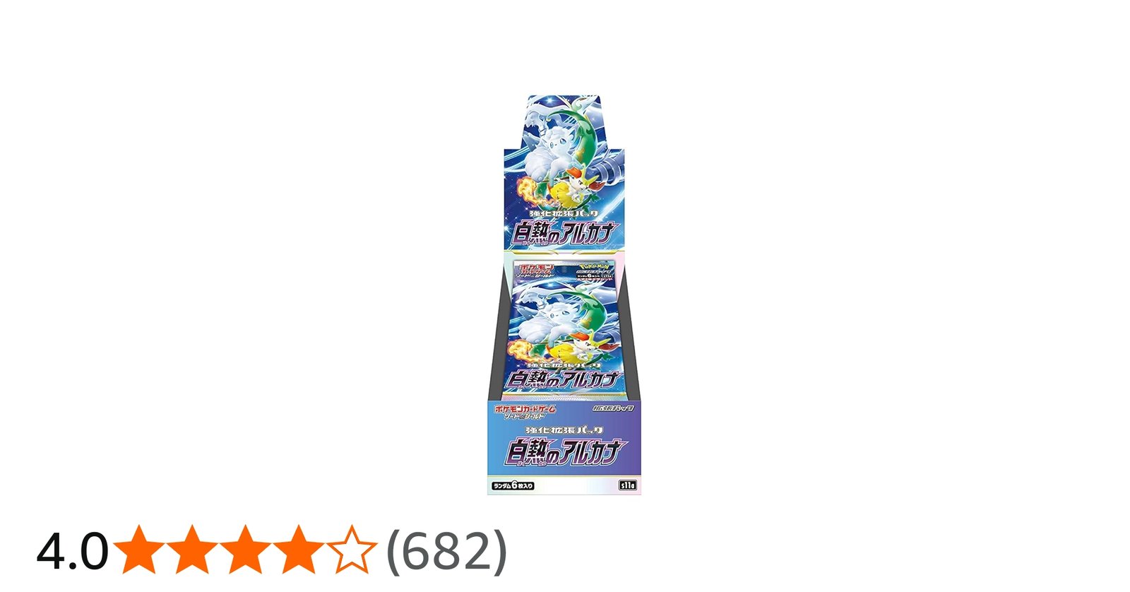 変幻の仮面 9BOX シュリンク付＋白熱のアルカナ 1BOXシュリンク付 変幻