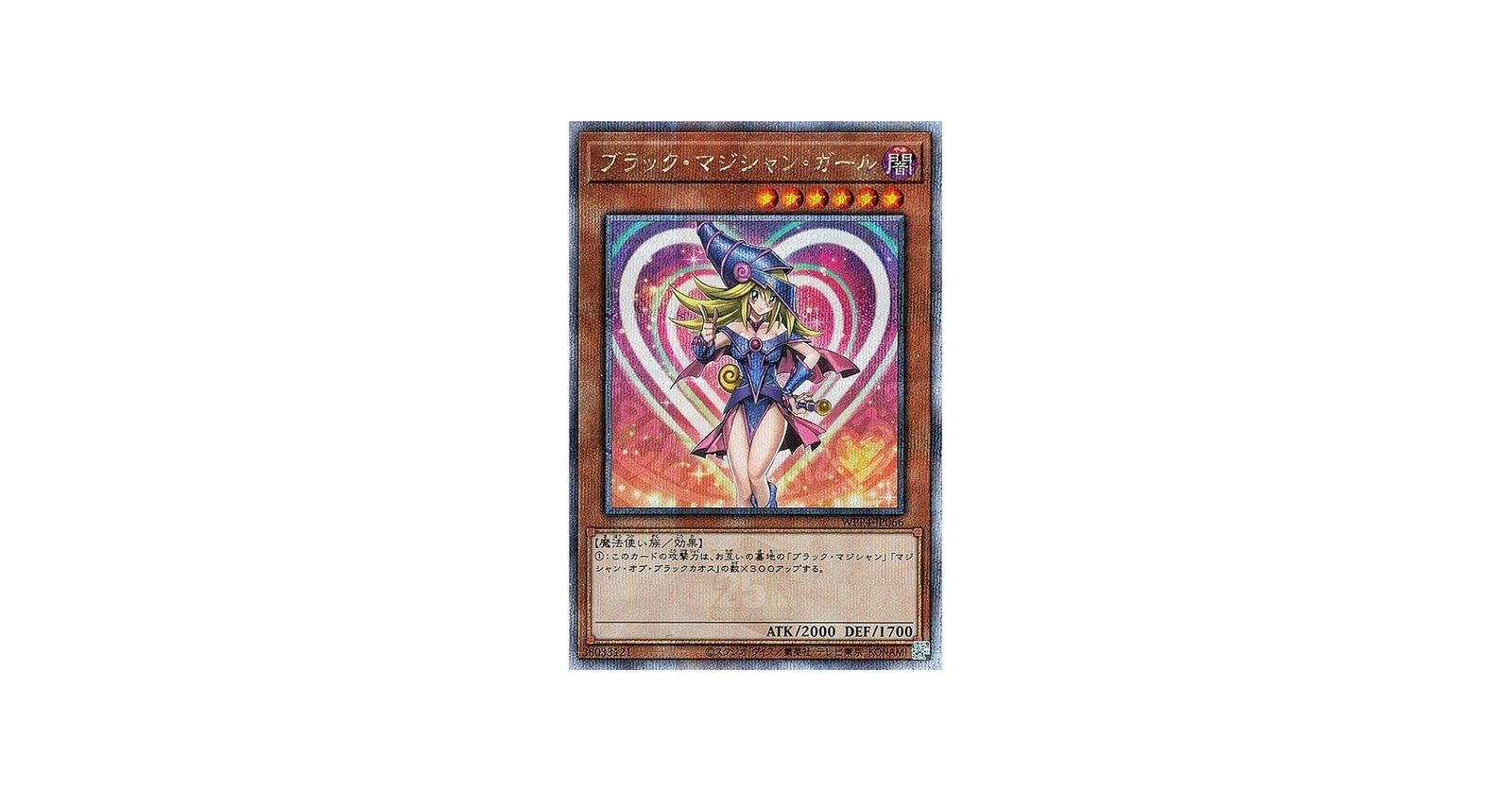 Amazon.co.jp: 遊戯王カード ブラック・マジシャン・ガール(25th