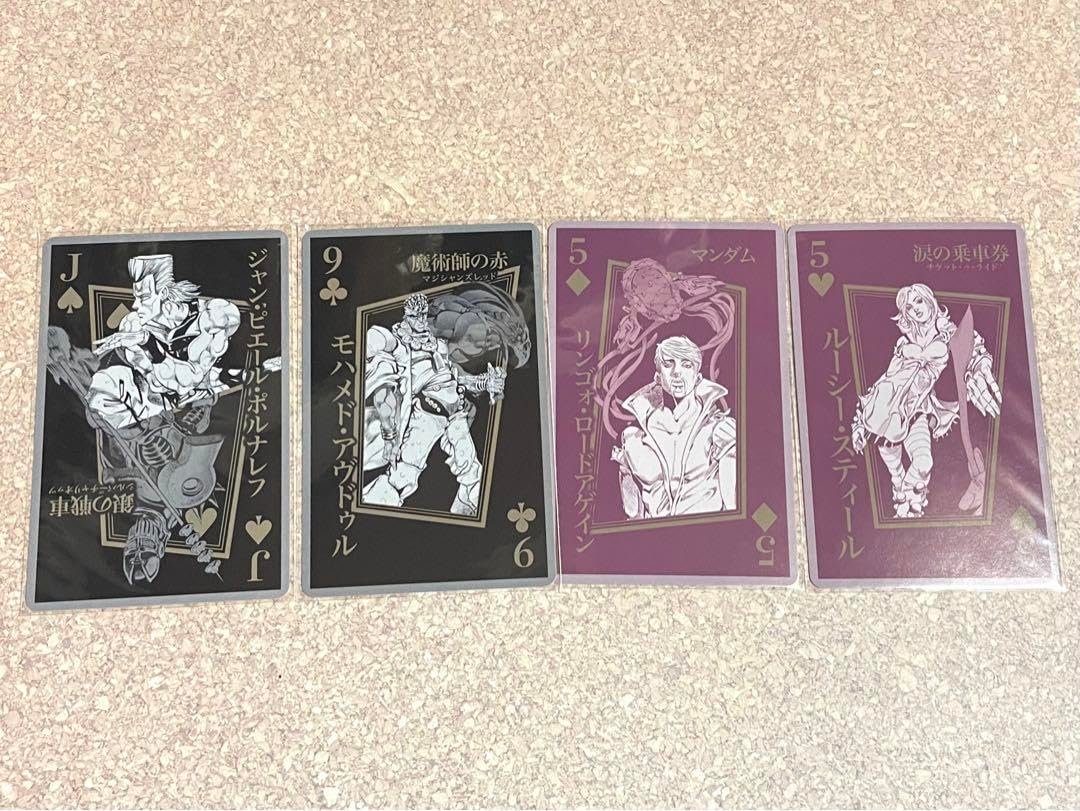 ジョジョ展限定トランプ 未開封 Amazon.co.jp: ジョジョの奇妙な冒険