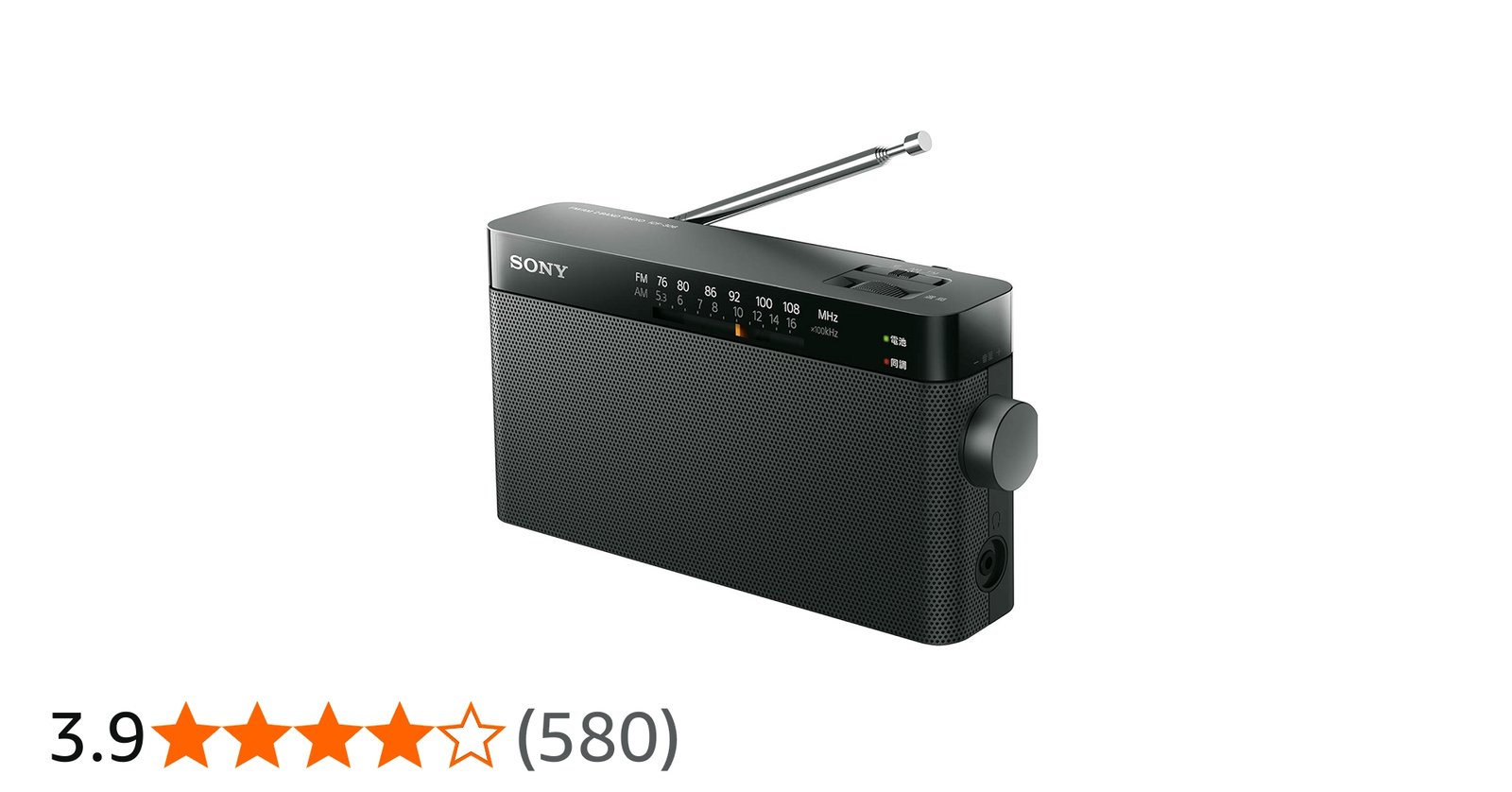 Amazon.co.jp: ソニー ハンディーポータブルラジオ ICF-306 : FM/AM