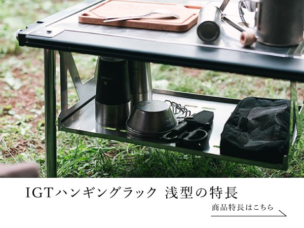 Amazon.co.jp: スノーピーク(snow peak) 棚板 IGTハンギングラック 浅