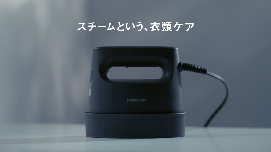 衣類スチーマー NI-FS70A | 商品特長