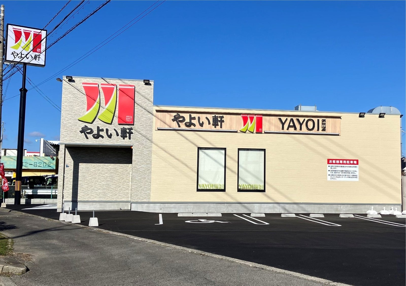 上質な”イメージでデザインされた店舗やよい軒 鈴鹿中央店新規オープン
