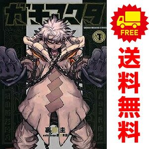 楽天市場】【予約商品】ガチアクタ コミック 全巻セット（1-18巻セット