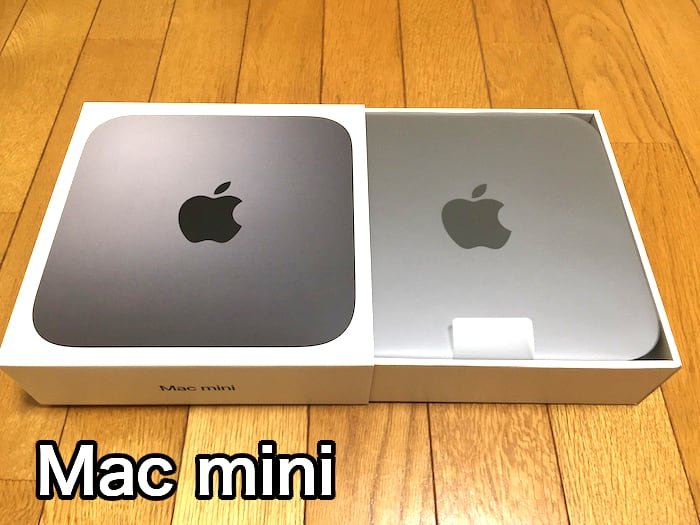 待望の【 Mac mini（2018）】 | 心プル Life