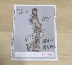 2026年最新】増本綺良 生写真 サインの人気アイテム - メルカリ