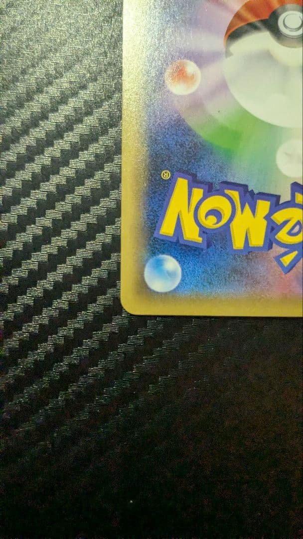 【おまけ付】希少⚫︎ピカチュウEXSR CP6 20thanniversary