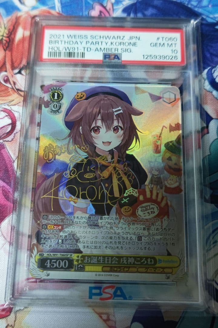 お誕生日会　戌神コロネ　sp psa10 ヴァイスシュバルツ ホロライブ お誕生日会 戌神ころね sp PSA10】【SP