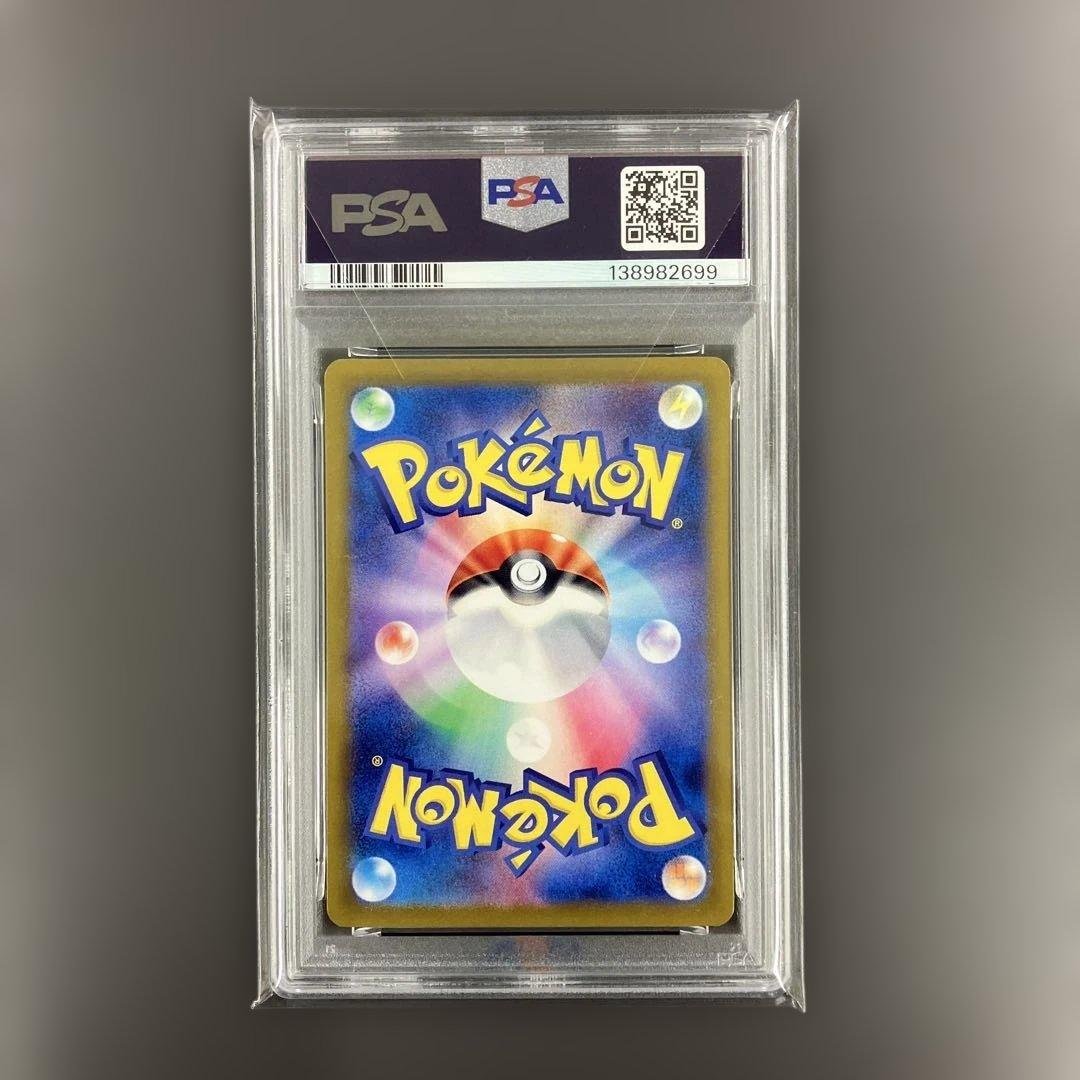 ［最安値］リザードンex SAR psa10 SV2a ポケモンカード151