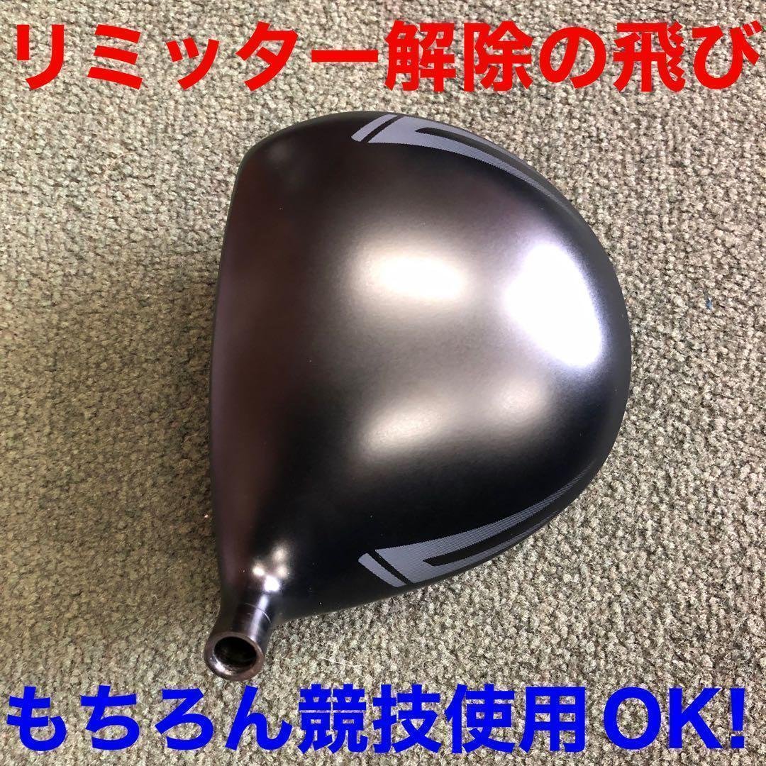 高反発加工 ドラコン最多勝利で ステルス シム2より飛ぶ! CBR ブラック