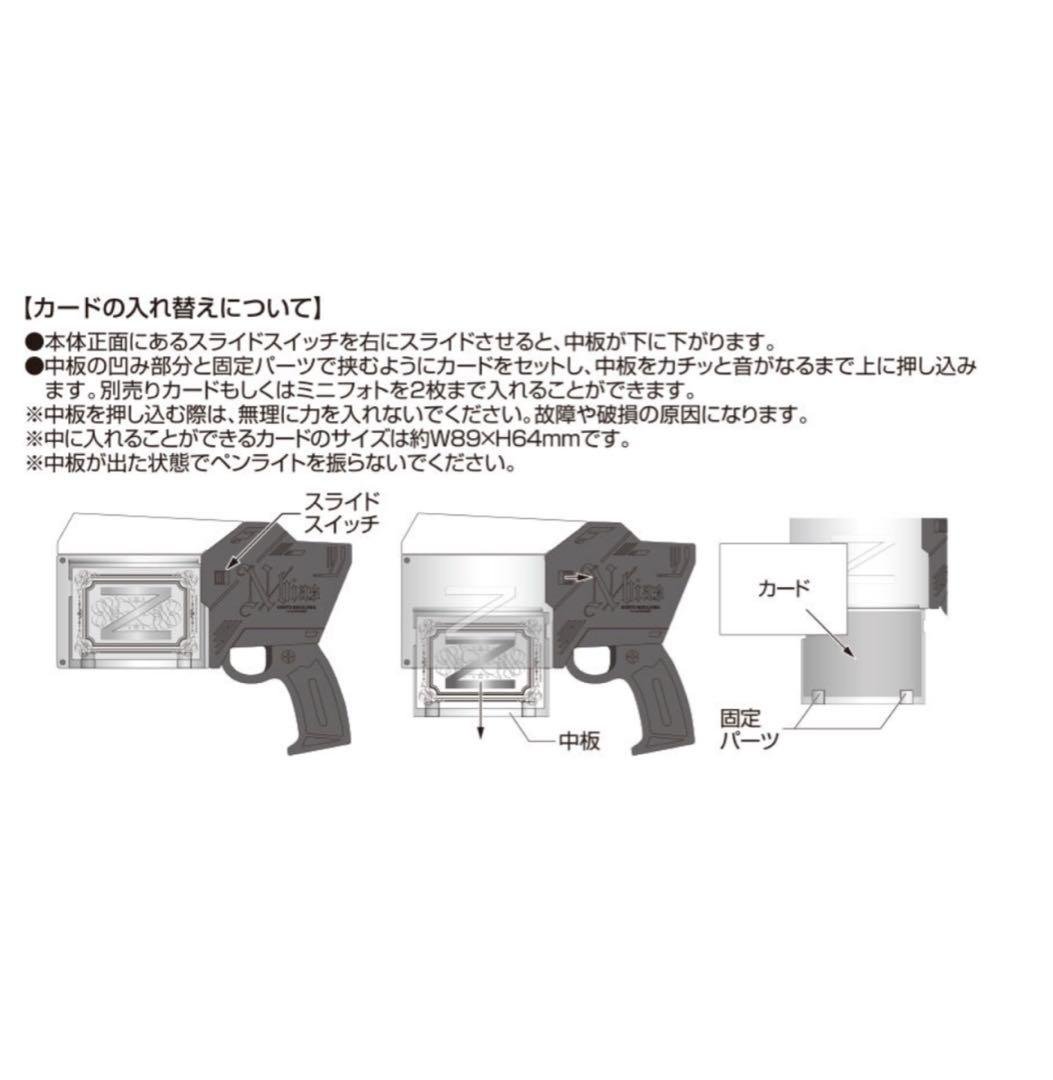 ペンライト 中島健人 ピカレスクの銃口 N/bias ペンラ - メルカリ