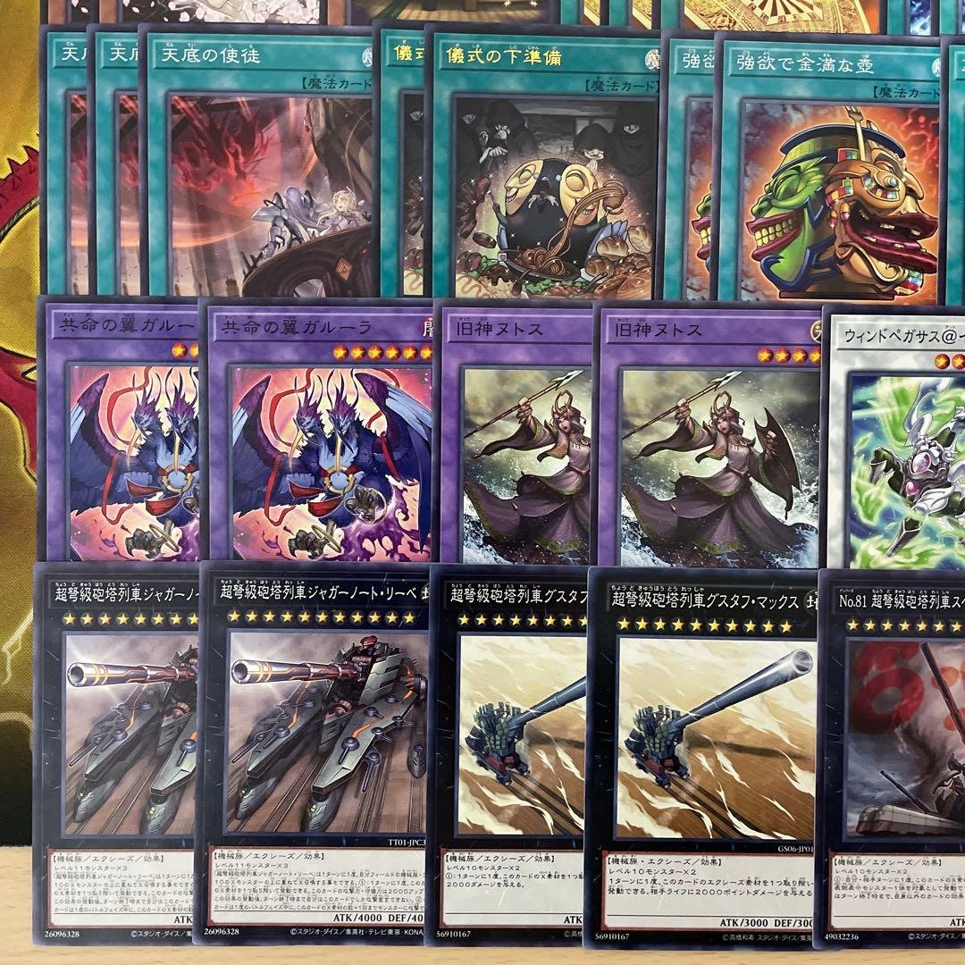 本格構築 デミスルインデッキ 破滅と終焉の支配者 終焉の覇王デミス