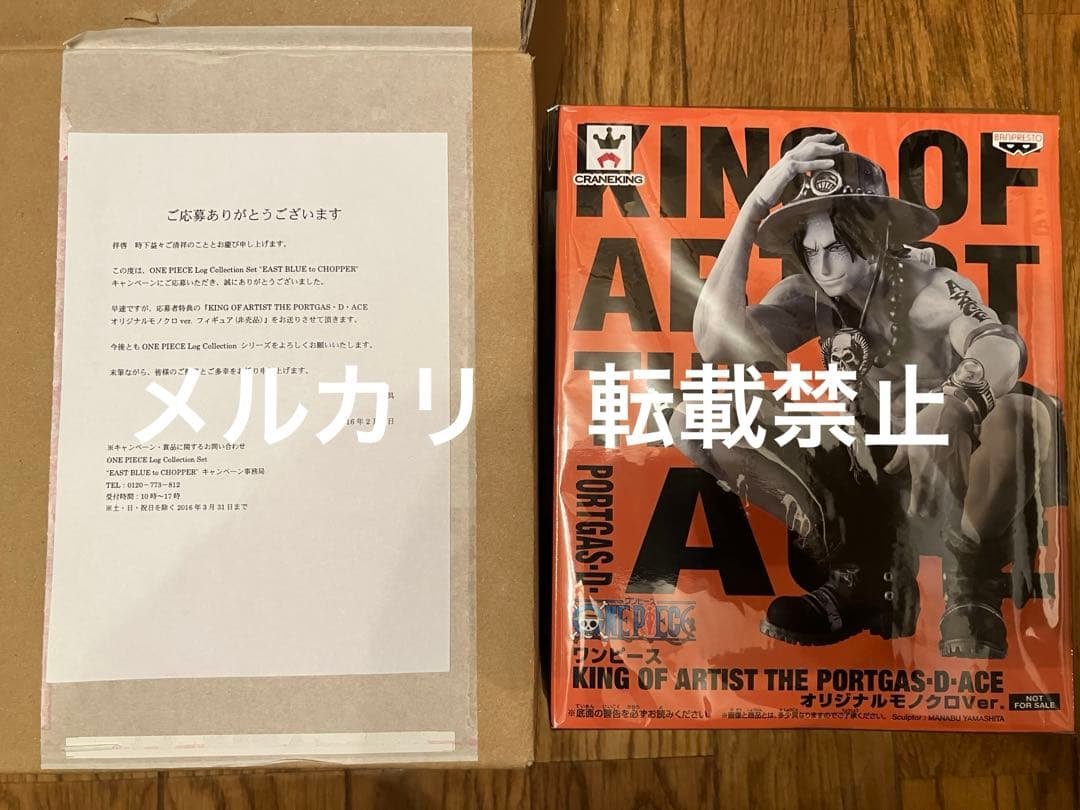 非売品　KING OF ARTIST エース モノクロ　　ワンピース　フィギュア ログコレクションキャンペーン KING OF ARTIST THE PORTGAS・D・ACE