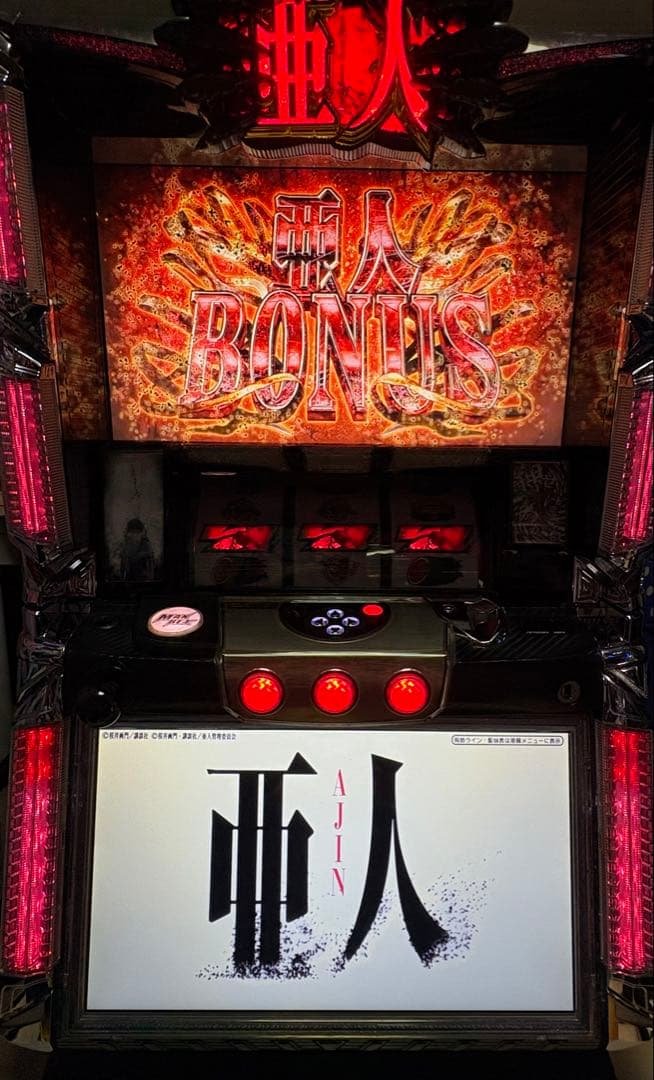 【送料込】 亜人 パチスロ実機 オリンピア 家庭用電源 スロット 実機 5号機