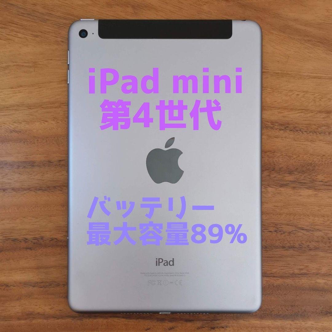 『美品・最大容量89%』iPad mini 第4世代 32G『シムフリー』584 iPad mini 第5世代 64GB ゴールド MUQY2J／A Wi-Fi [64GB] Apple