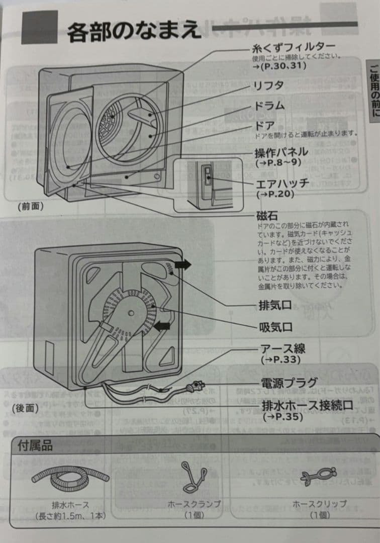 ◇大阪府 神戸市 配達料無料！◇日立◇衣類乾燥機◇5.0kg◇2019年製◇