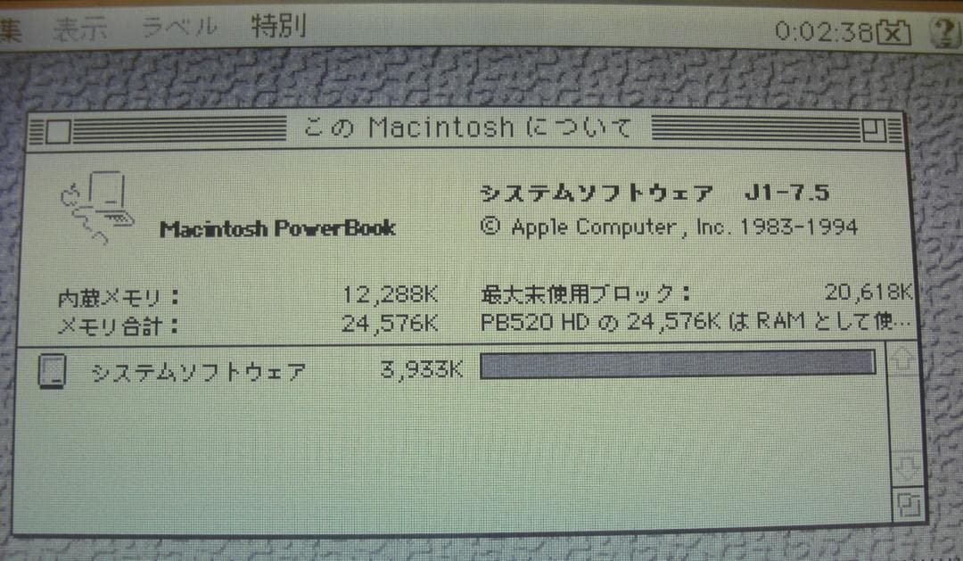 k*o様 ☆彡 PowerBook 520 起動します！ 難ありにつき説明必読