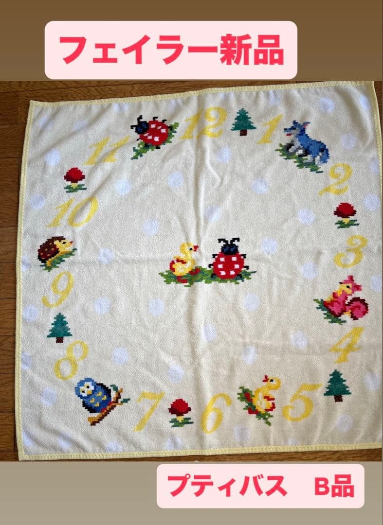 新品】フェイラー プティバス ハイジフレンズフォレスト B品 - メルカリ