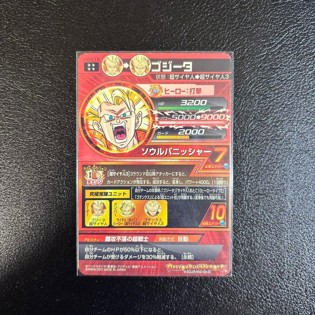 スーパードラゴンボールヒーローズ　ur まとめ売り