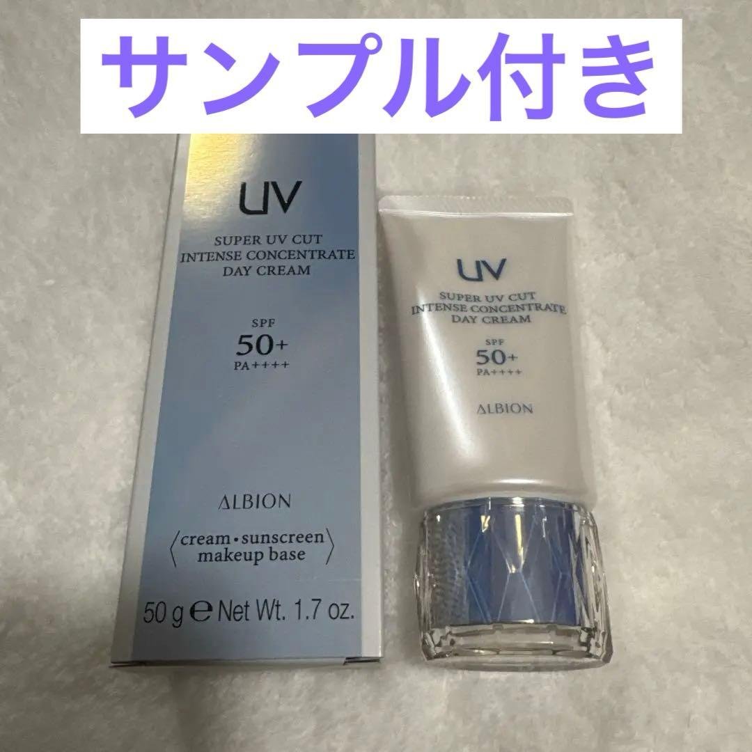 ALBION スーパーUVカット インテンスコンセントレート デイクリーム ALBION（アルビオン） 国内正規品 スーパー UV カット インテンス