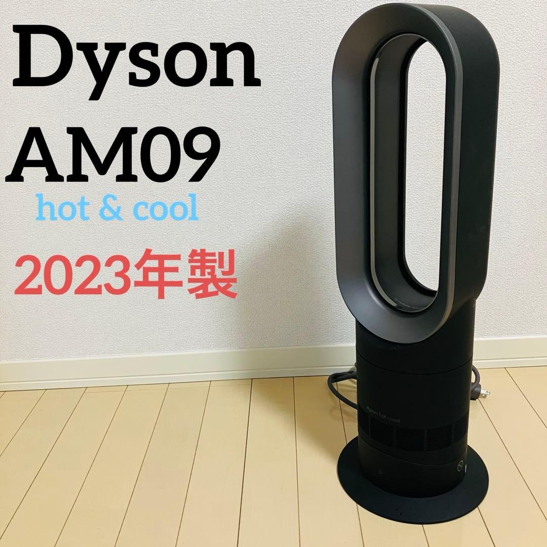 dyson hot & cool AM09 2023年製 ブラック Amazon.com: Dyson Hot + Cool Jet Focus AM09 Fan Heater, Black