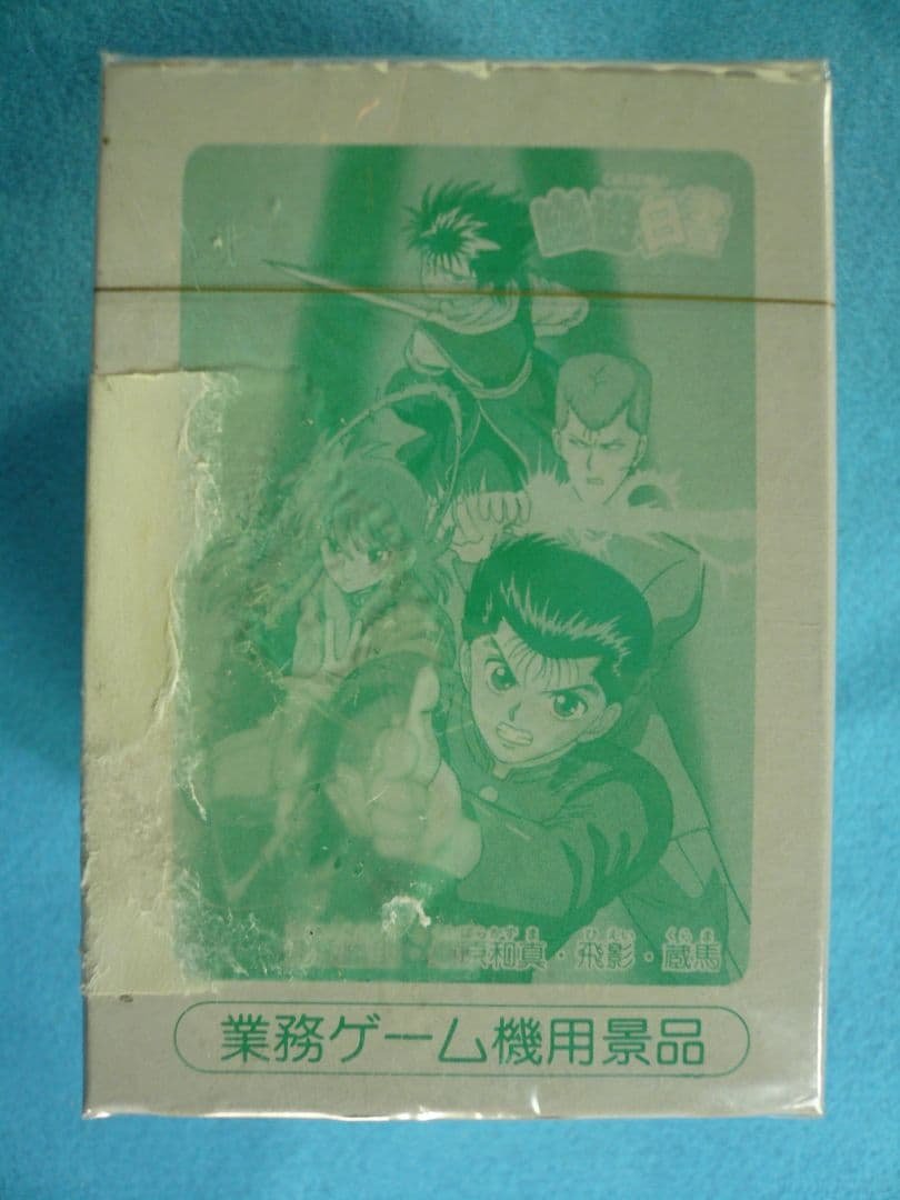 幽遊白書カード　バンプレスト業務ゲーム機用景品　1BOX 楽天市場】幽遊白書 カードダス 029 黒田 バンプレスト【中古】 : 宇宙