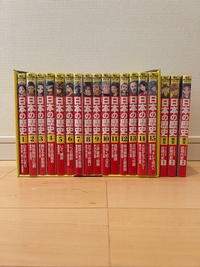 日本の歴史 漫画 全15巻セット+別巻3巻セット Amazon.co.jp: 角川まんが学習シリーズ 日本の歴史 3大特典つき全15巻+