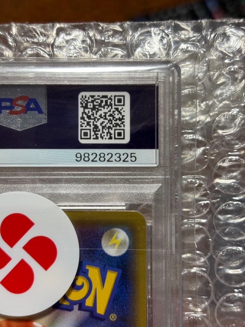 ヒガナ PSA10 SR SM6a ドラゴンストーム 059/053 ポケカ